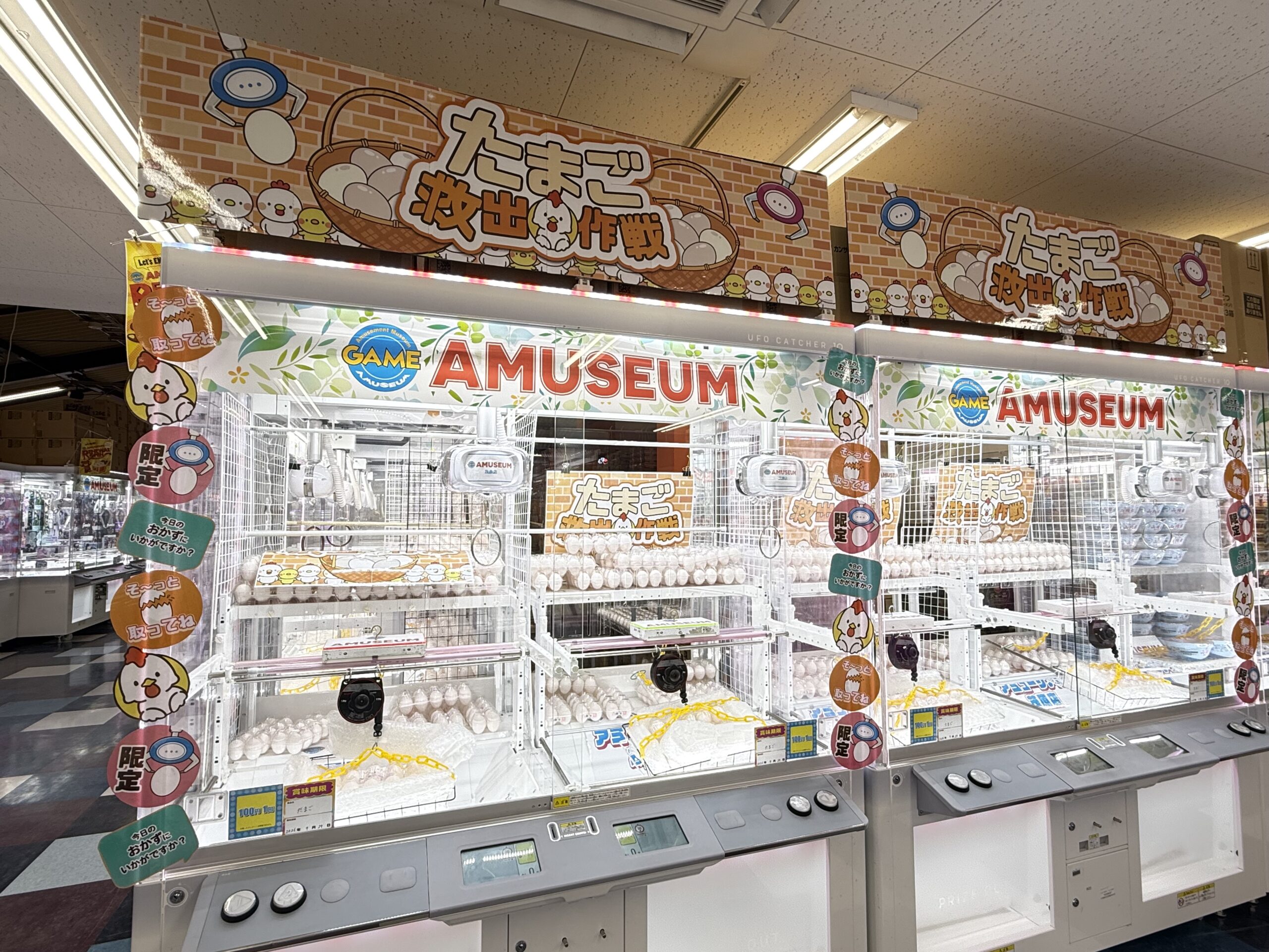 9/19（土）アミュージアム茂原店クレーンゲームコーナー先行リニューアルオープン！
